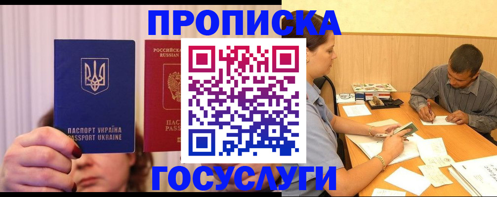 временная регистрация госуслуги в Хабаровском крае