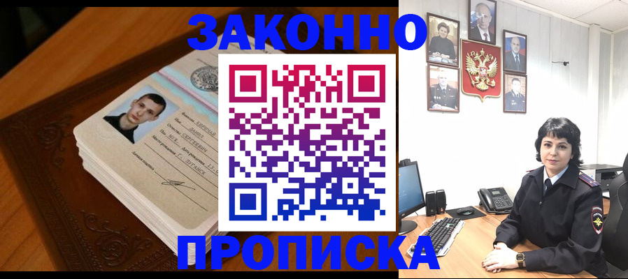 временная регистрация поиск в Хабаровском крае